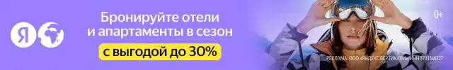 travelyandex